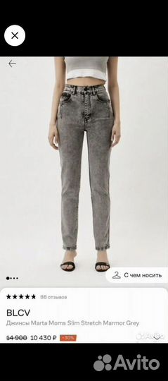 Джинсы blcv 24размер