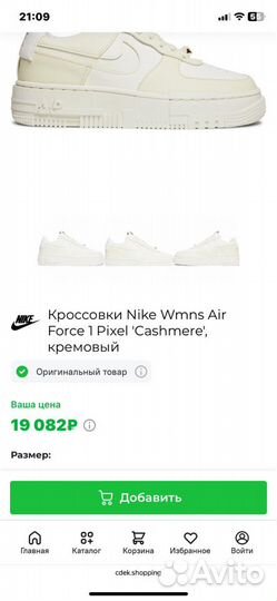 Кроссовки Nike Wmns Air Forcе