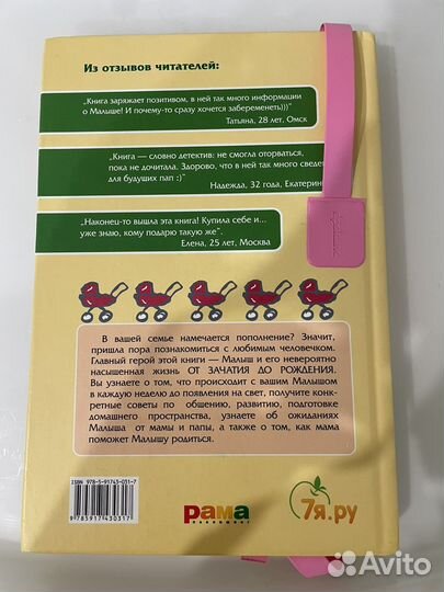 Книги для беременных