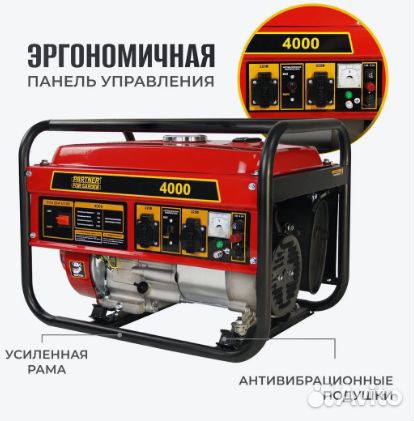 Бензиновый генератор Partner for garden 4000