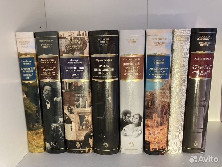 Большие книги