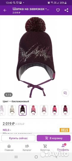 Шапка зимняя для девочки 54 56 новая