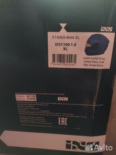 Мотошлем IXS HX 1100 интеграл матовый XL