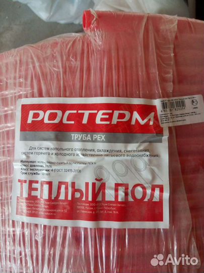 Труба для теплого пола pex b