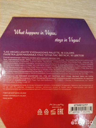 Палетка теней новая