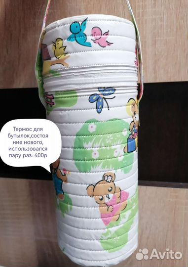Термос для бутылок