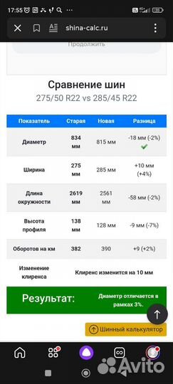 Nokian Tyres Hakkapeliitta 10p 275/50 R22 114T
