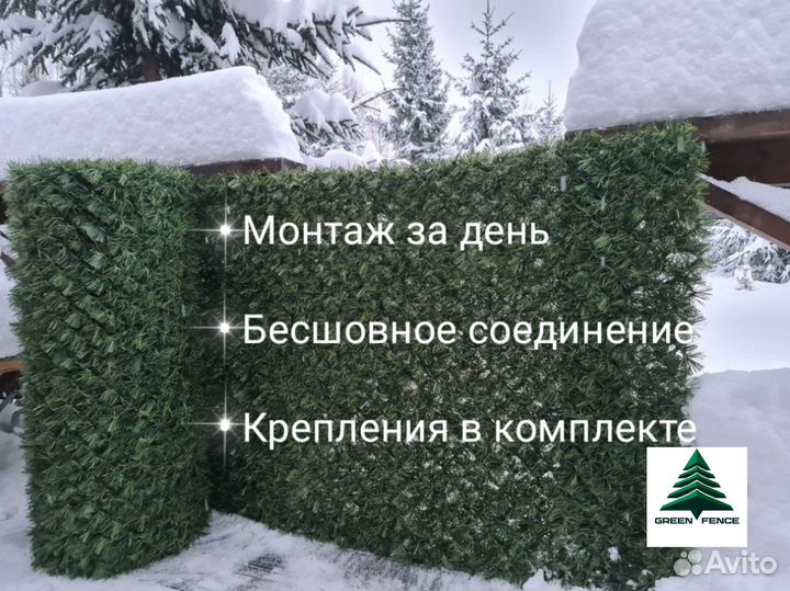 Забор/ Зеленый забор для коттеджных поселков