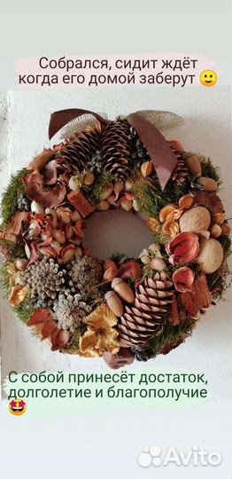 Венок. Эко декор. декор для дома и сада