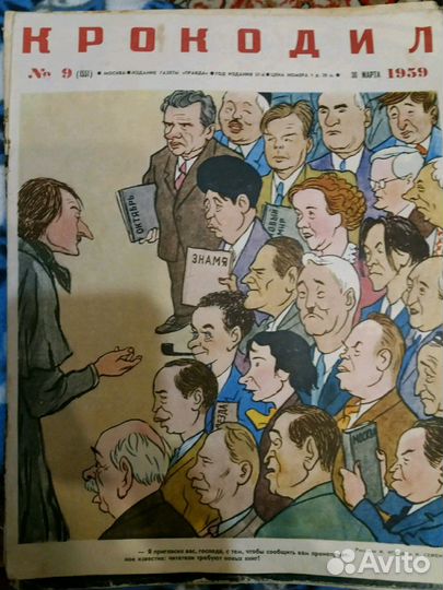 Журналы: Огонёк 1963года выпуска 4шт номера: 20;27