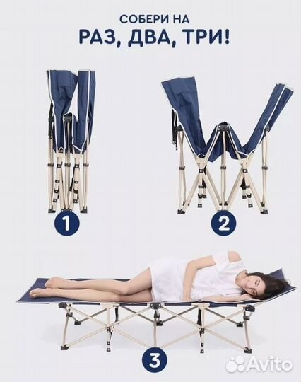 Раскладушка раскладная туристическая