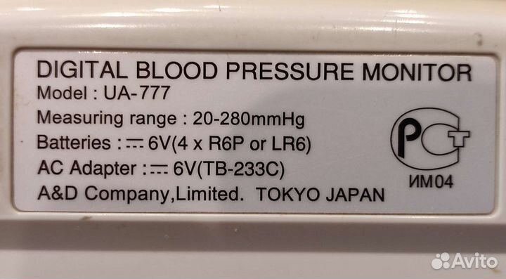 Тонометр автоматический