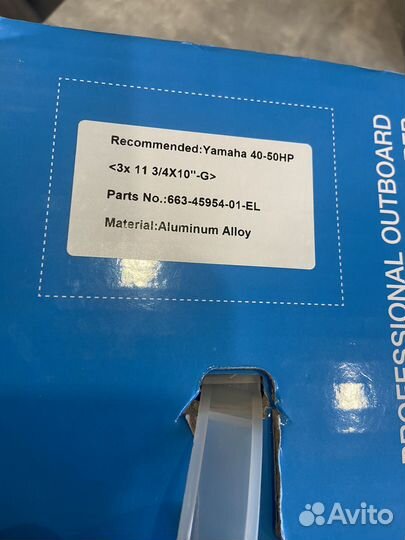 Винт Yamaha 40-60