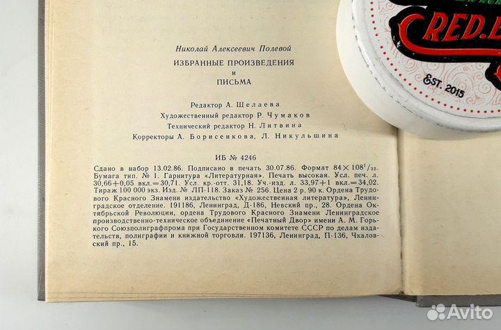 Полевой Николай Избранные произведения и письма