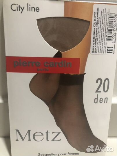 Носки женские Pierre Cardin