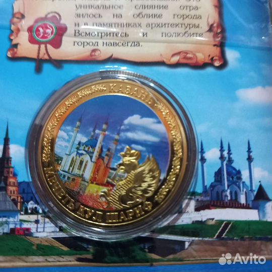 Монета коллекционная Казань