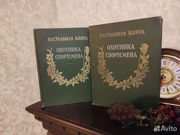 Настольная книга охотника спортсмена 2 тома