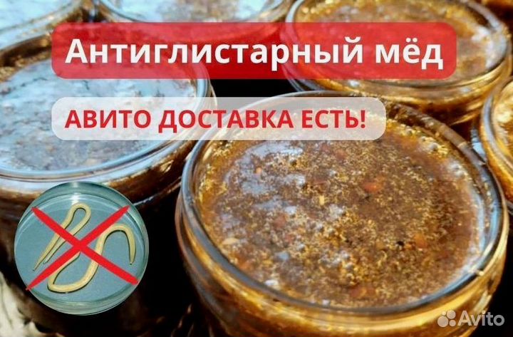 Медогон паразитарный