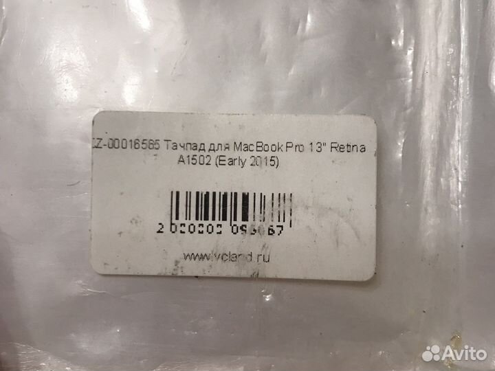 Тачпад для MakBook Pro 13