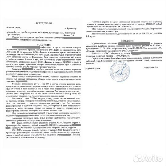 Юрист. Отмена судебного приказа. Судебные приставы