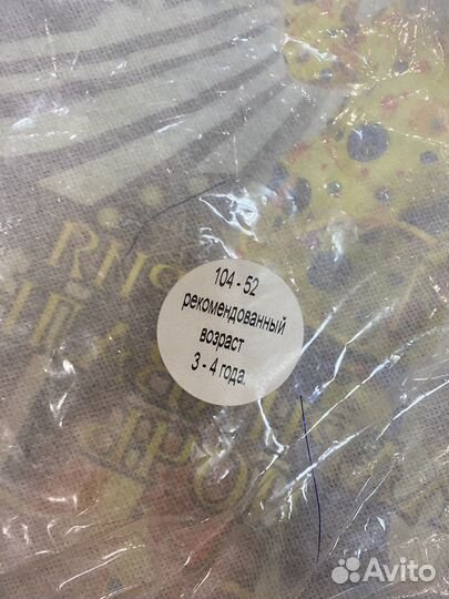 Костюм Скомороха