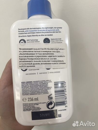 Лосьон для сухой и очень сухой кожи CeraVe