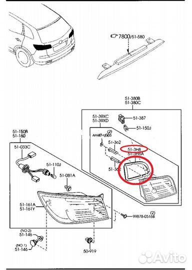 Прокладка заднего RH правого фонаря для мазда CX-9