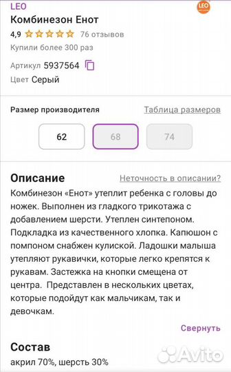 Комбинезон детский