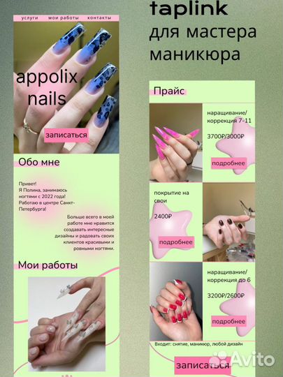 Веб дизайнер