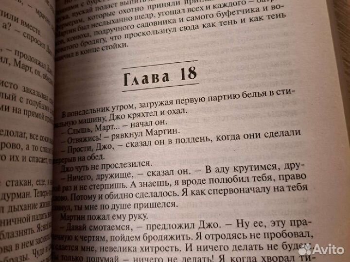 Мартин Иден Джек Лондон