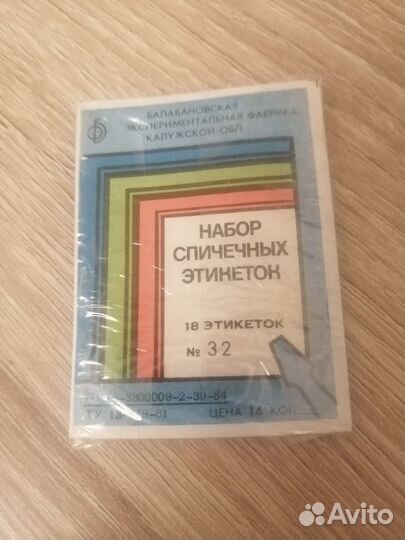 Этикетки для спичечных коробков