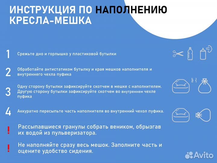 Наполнитель для кресла-мешка, гранулы (400 л)