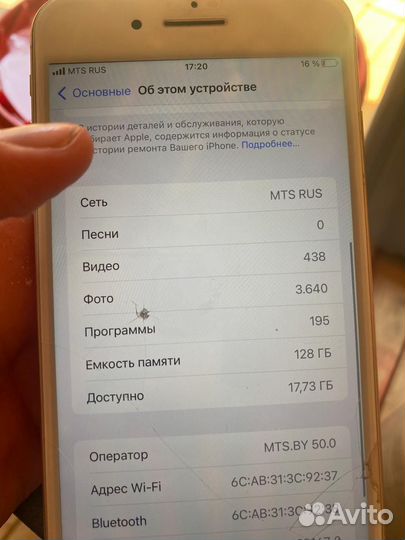 iPhone 7 Plus, 128 ГБ