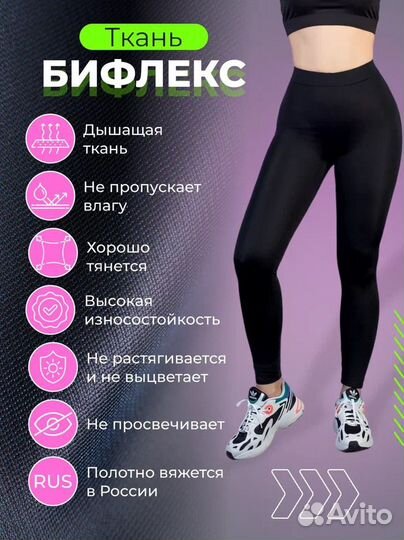 Легинсы женские