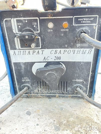 Сварочный аппарат бу ас - 200
