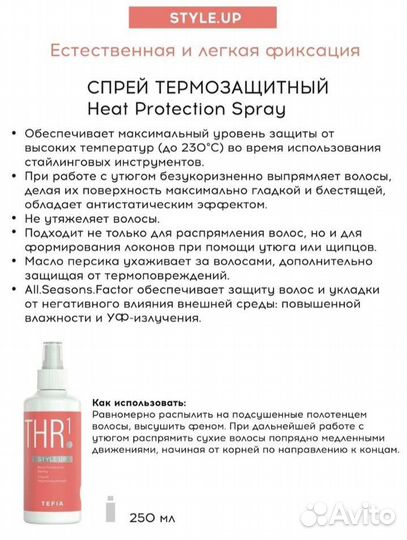 Спрей для волос