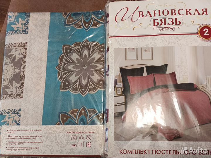 Постельное белье 2сп, бязь