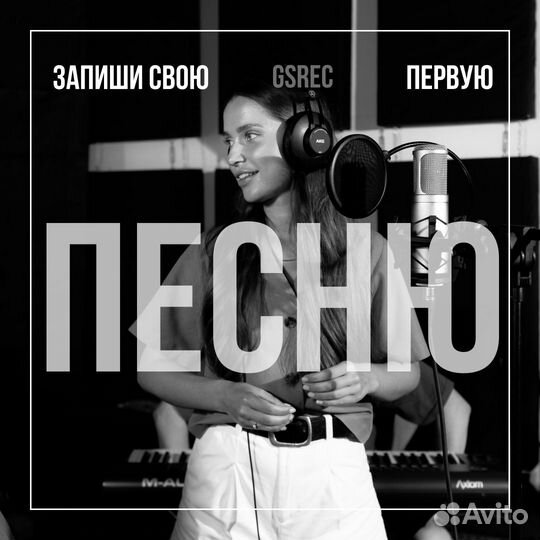 Песня на заказ