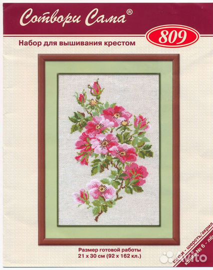Схемы для вышивания крестом