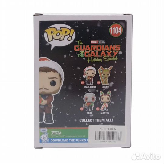 Фигурка Funko POP Star-Lord 64333