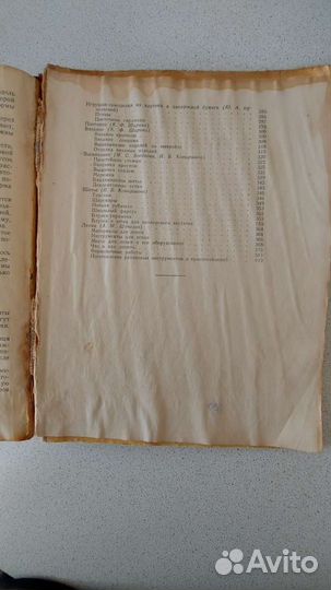 Антикварные книги Умелые руки