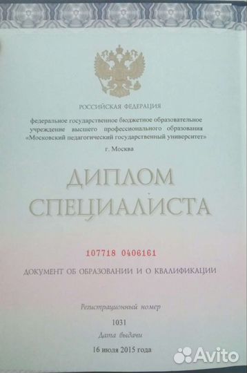 Репетитор по английскому языку