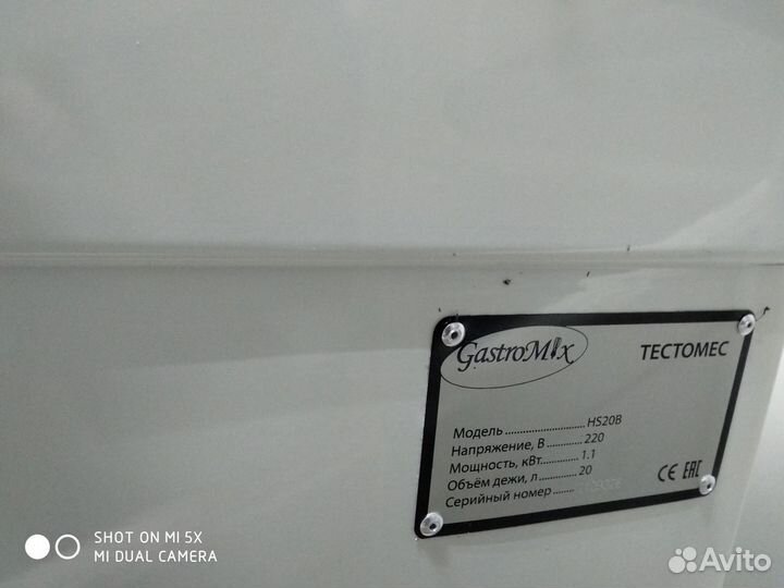 Тестомес спиральный Gastromix HS20В