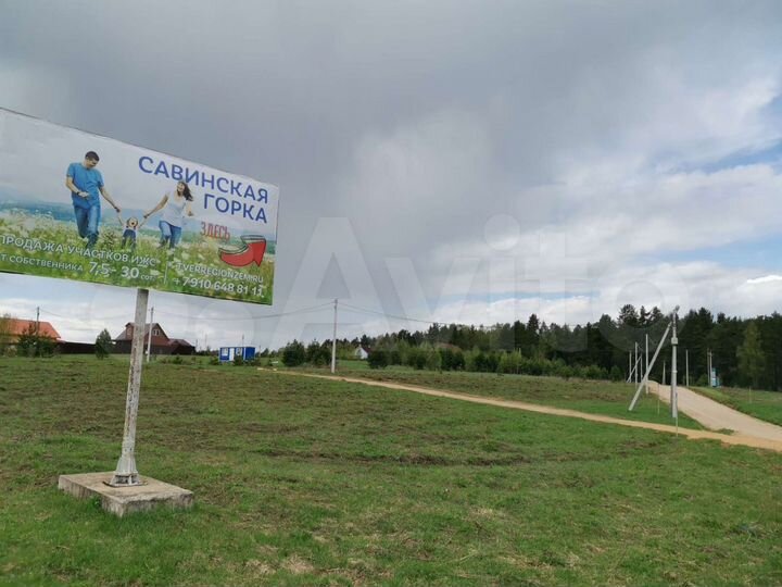 Участок 15 сот. (ИЖС)