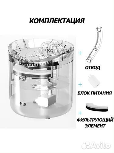 Автоматическая поилка с датчиком движения