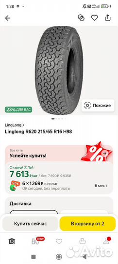 LingLong R620 215/65 R16