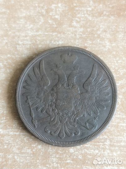 3 копейки 1851, 1854, 1841, 1843, 1844см