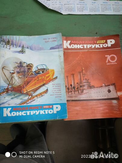 Журналы конструктор