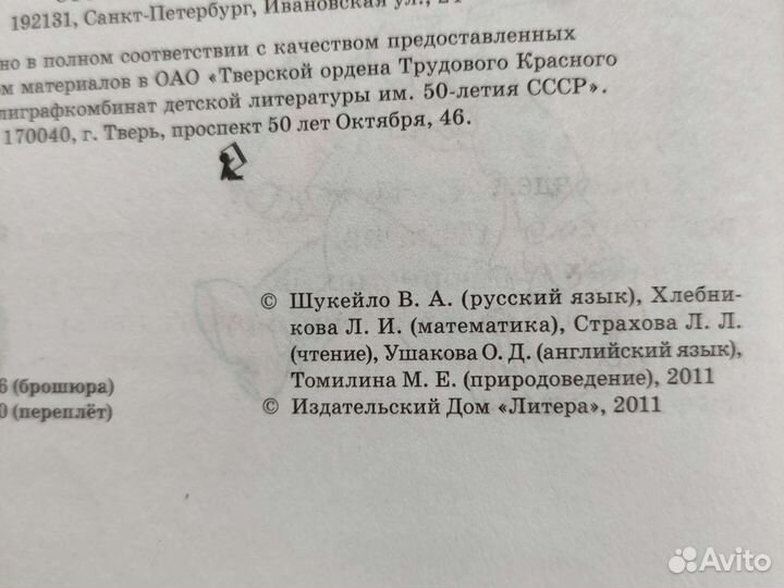 Большой справочник школьника 1-4 класс