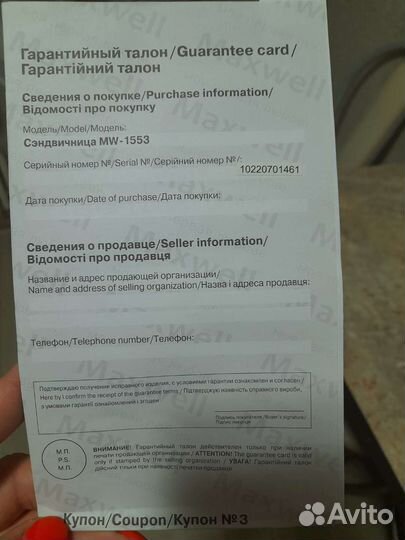 Сендвичница